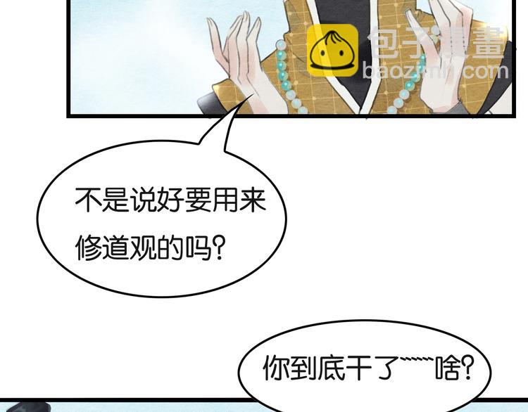第9话  他的剑38