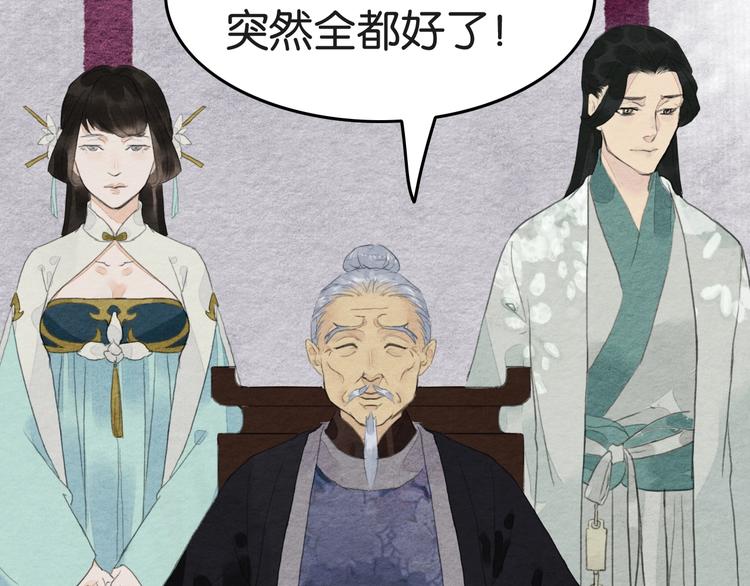 完结篇  终成眷属6