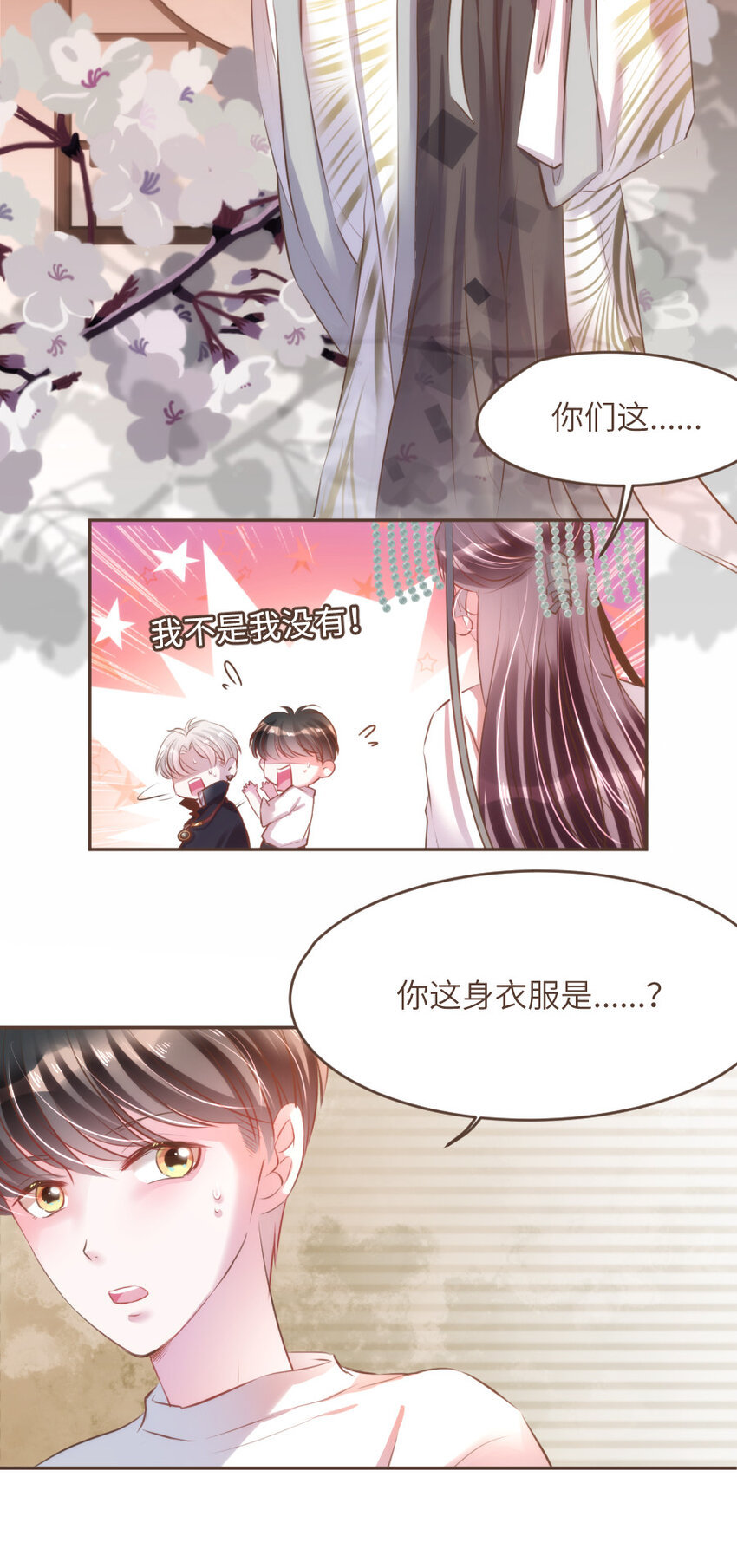 032 相伴8
