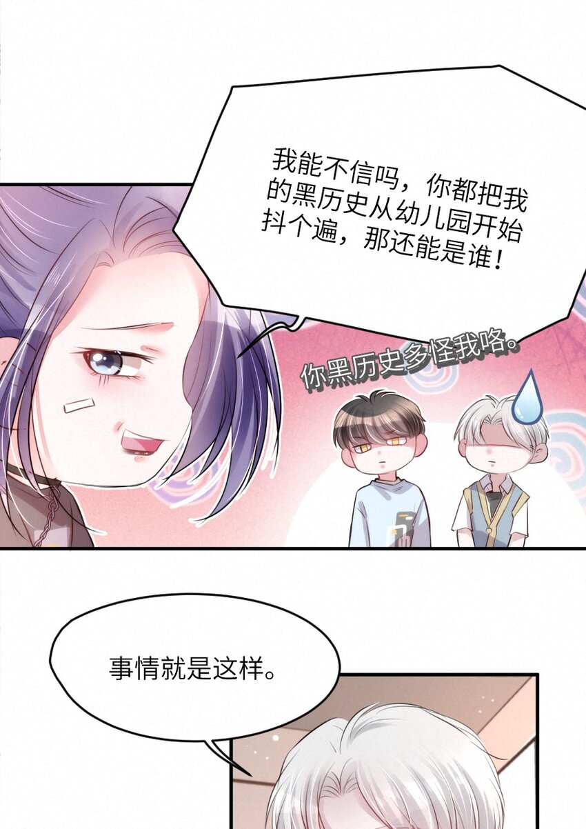 019 请你一定要保守秘密22
