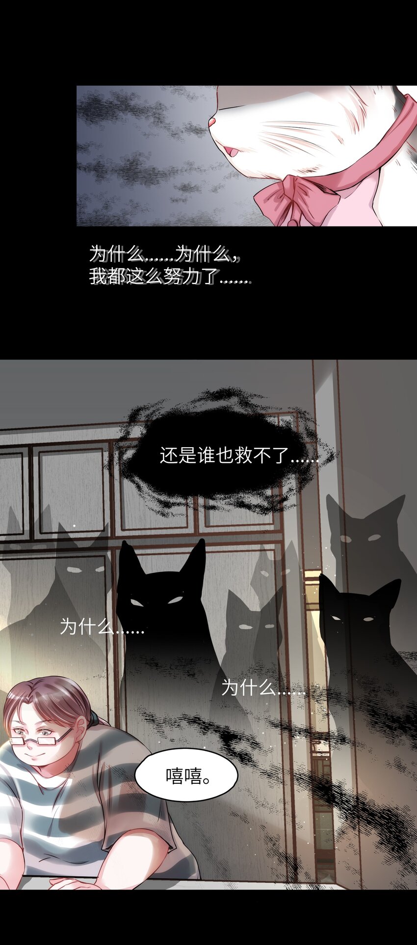 012 猫猫们的报复15