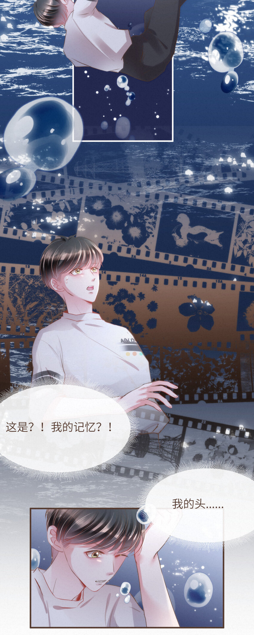 024 黄泉中的记忆11