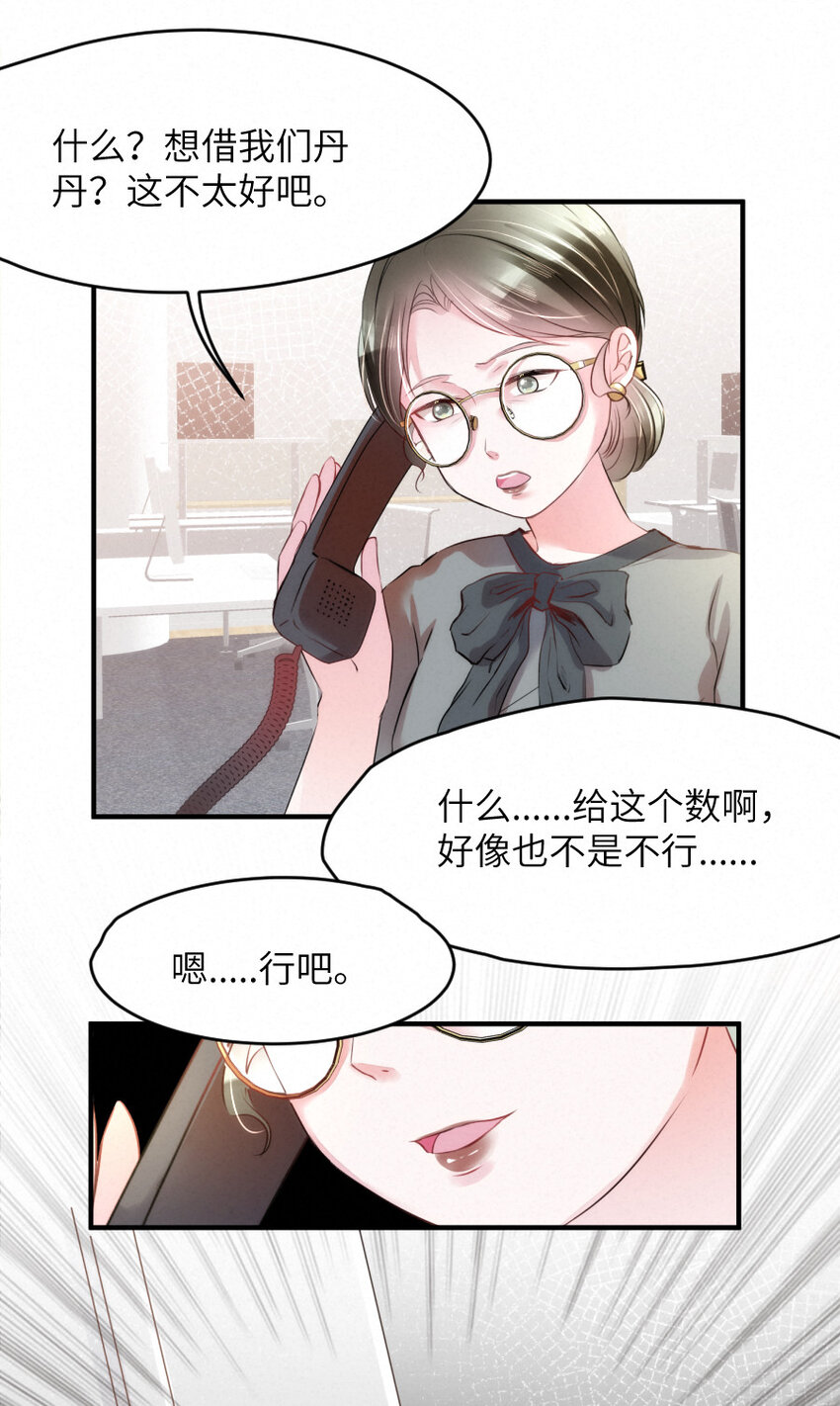 022 我.....是老虎11