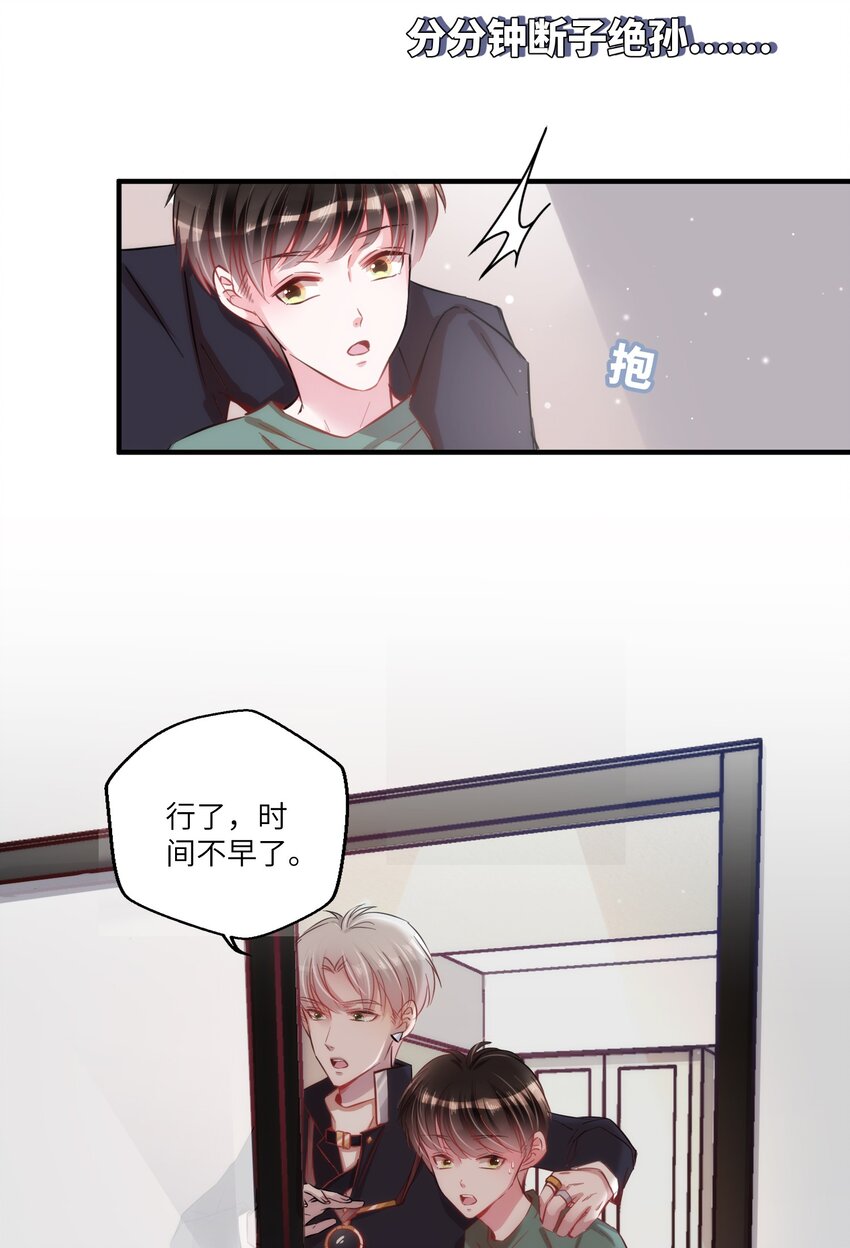 005 什么！居然是狗......24