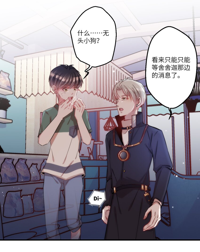 005 什么！居然是狗......31