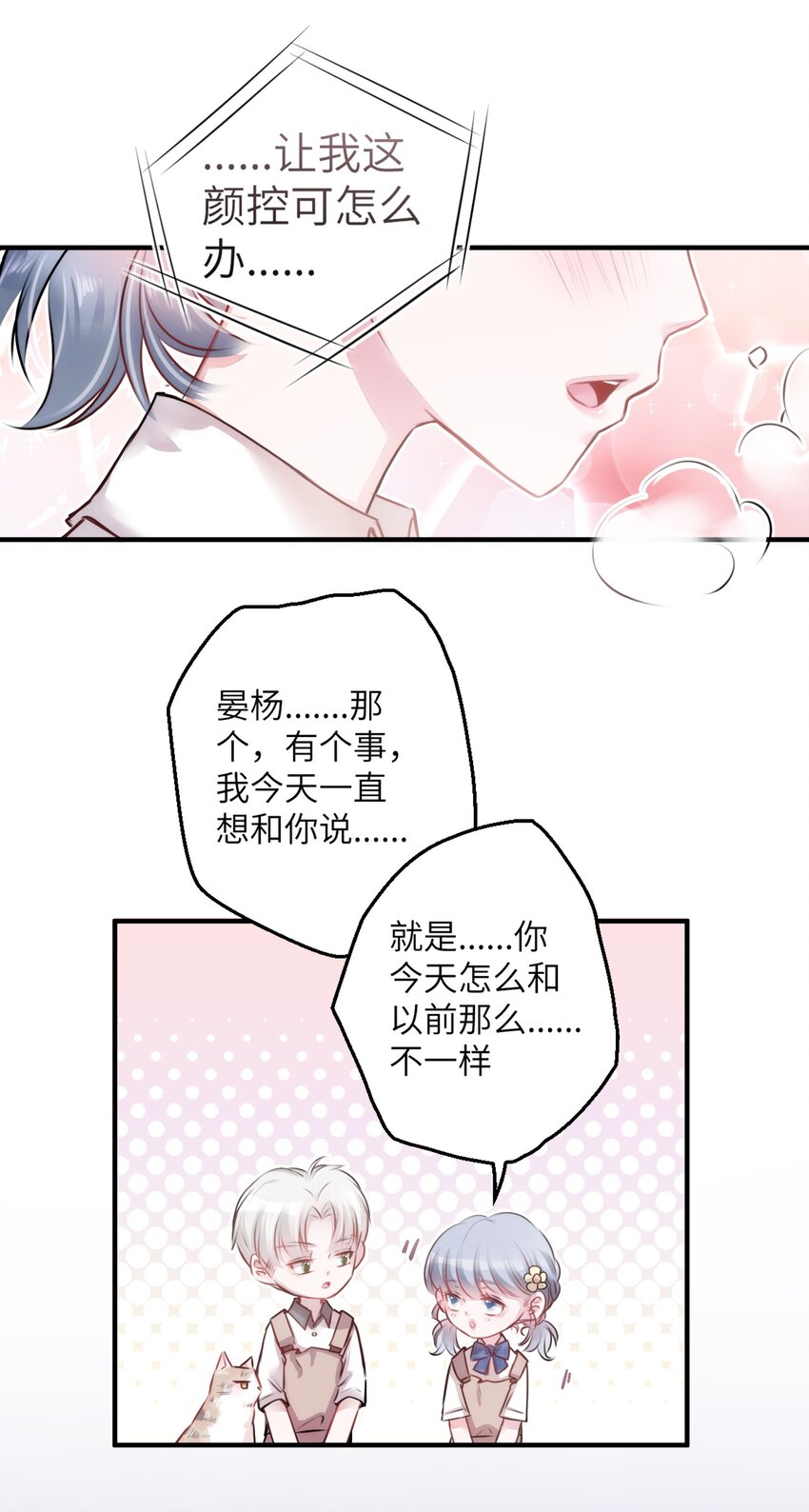004 香火保住又撞邪？！20