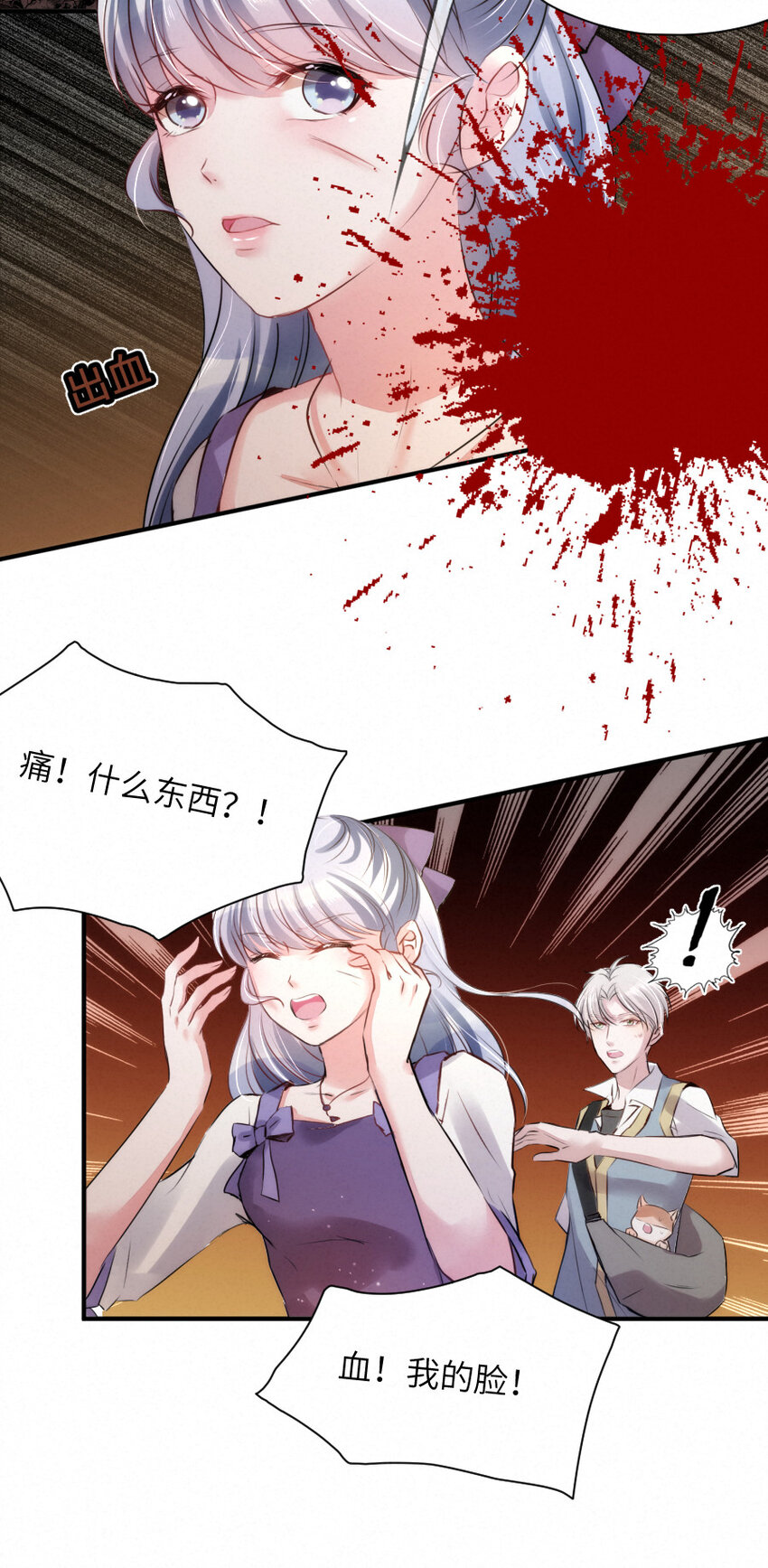 017 阴差也怕鬼？！27