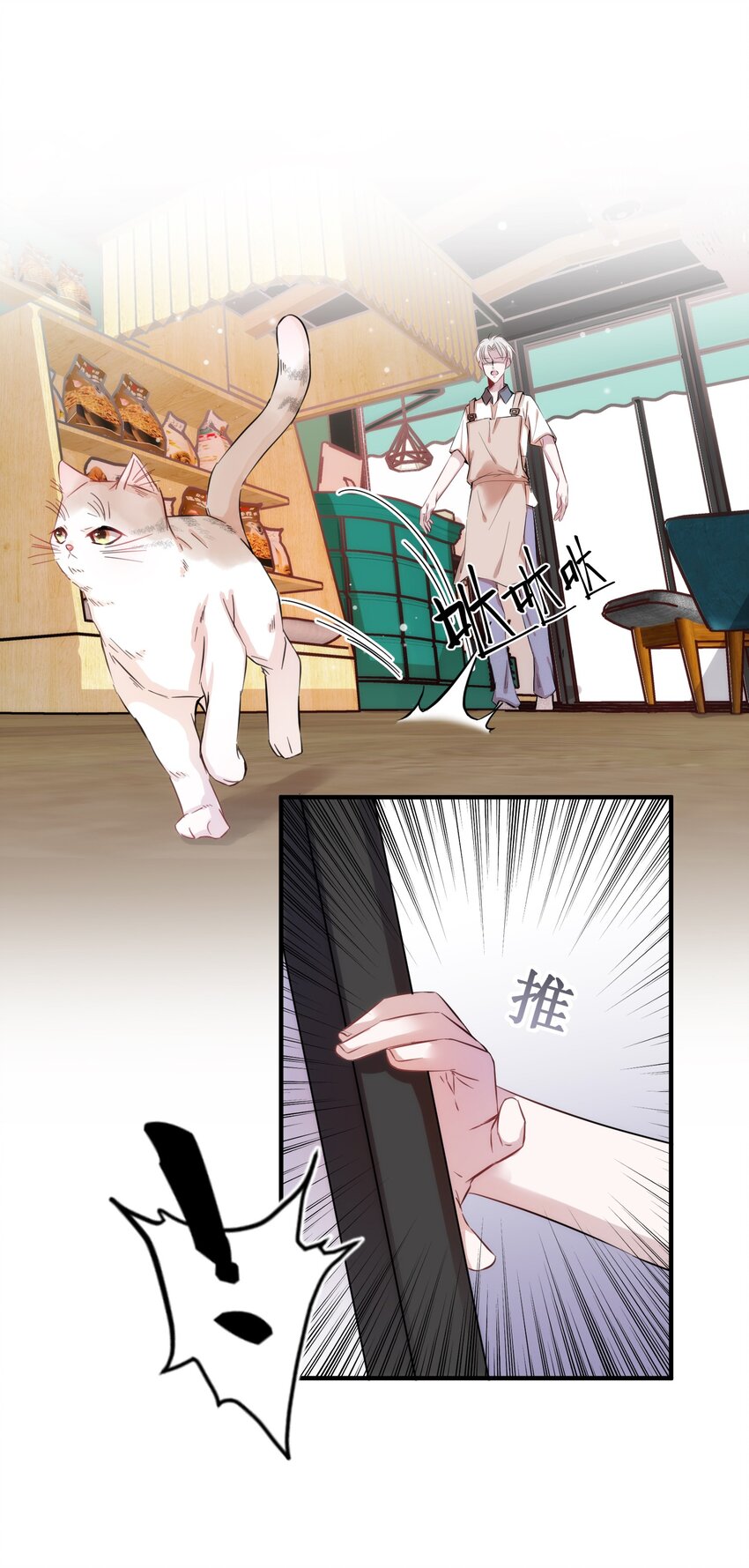 005 什么！居然是狗......2