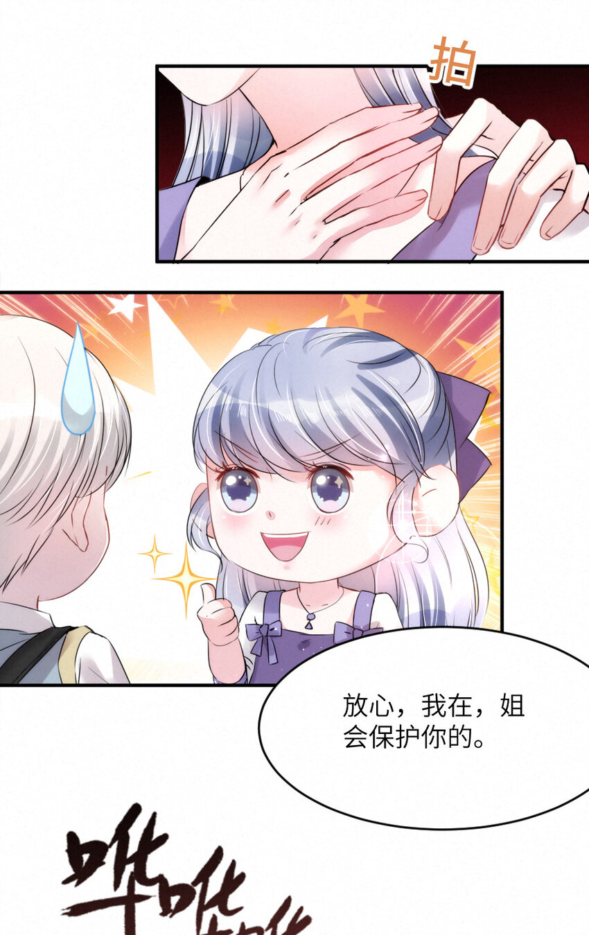 017 阴差也怕鬼？！21