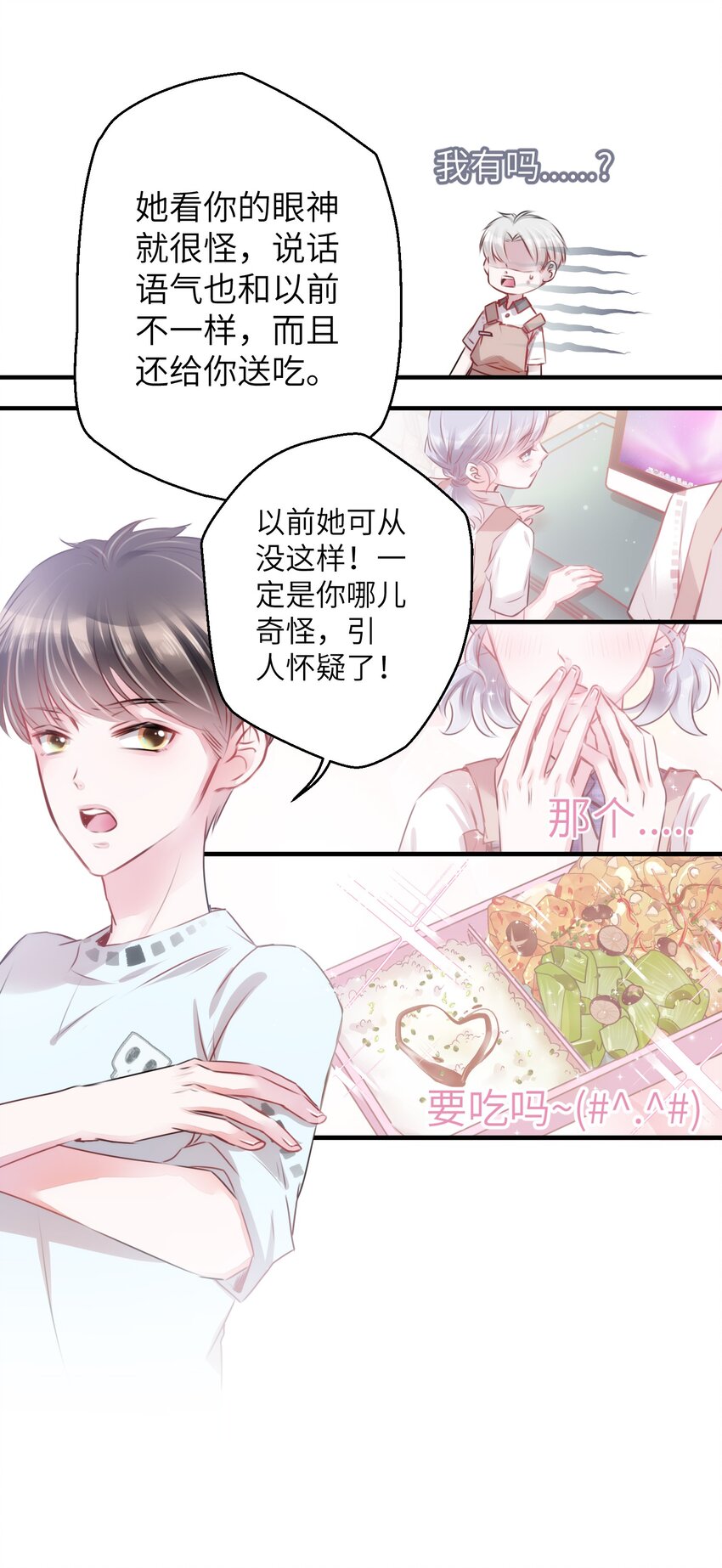 004 香火保住又撞邪？！25