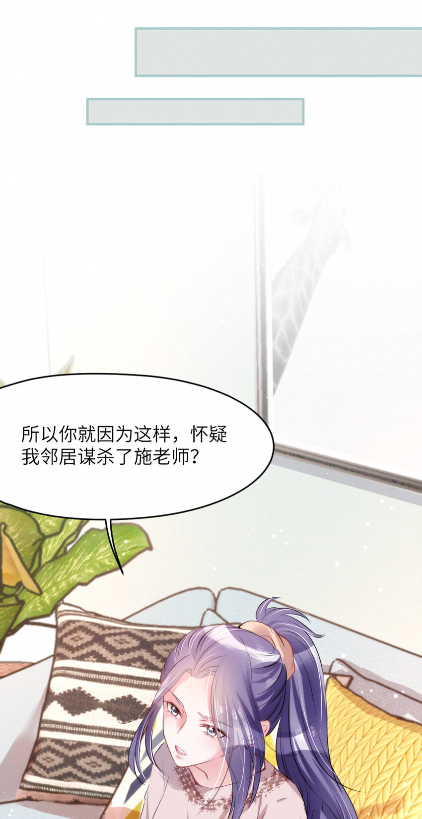 020 熟悉的声音，诡异的邻居21