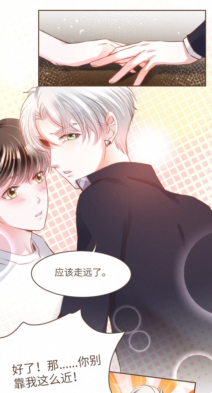 026 躲！冥府的追捕10