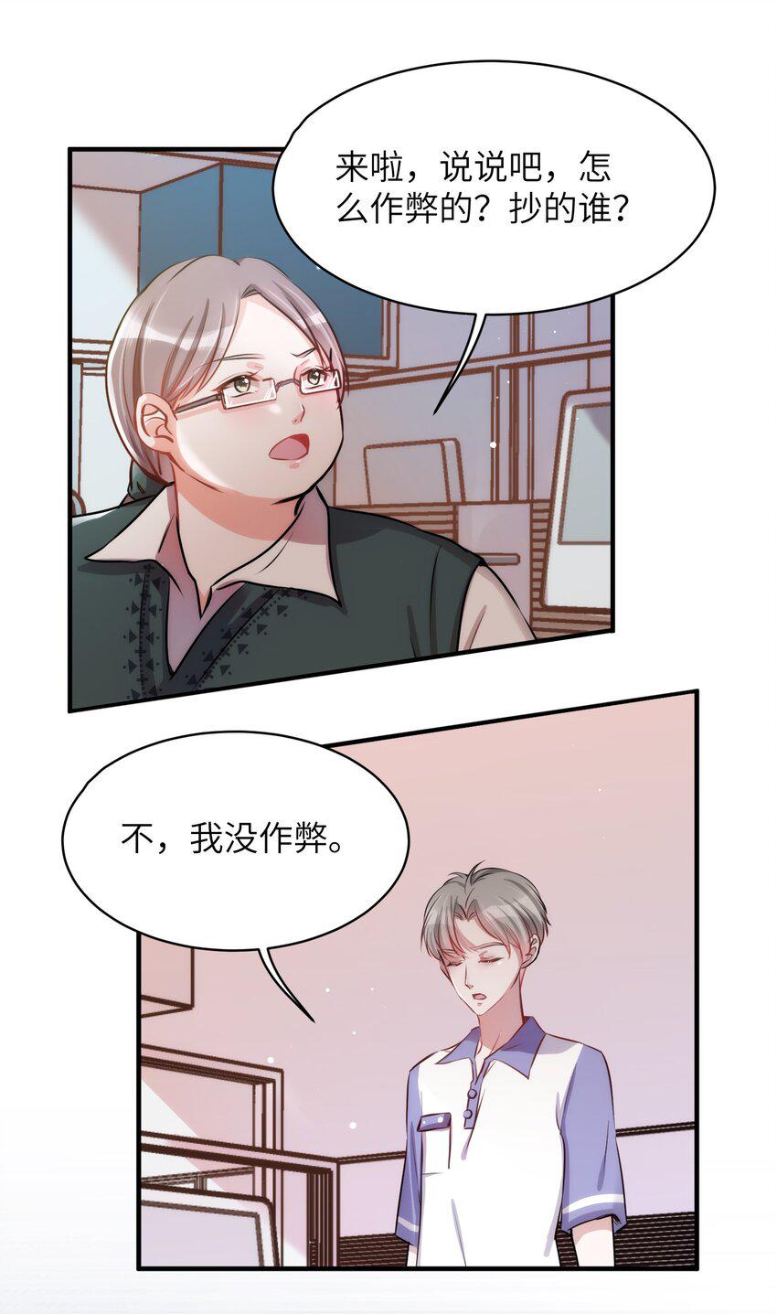 010 “作弊”见真情！20