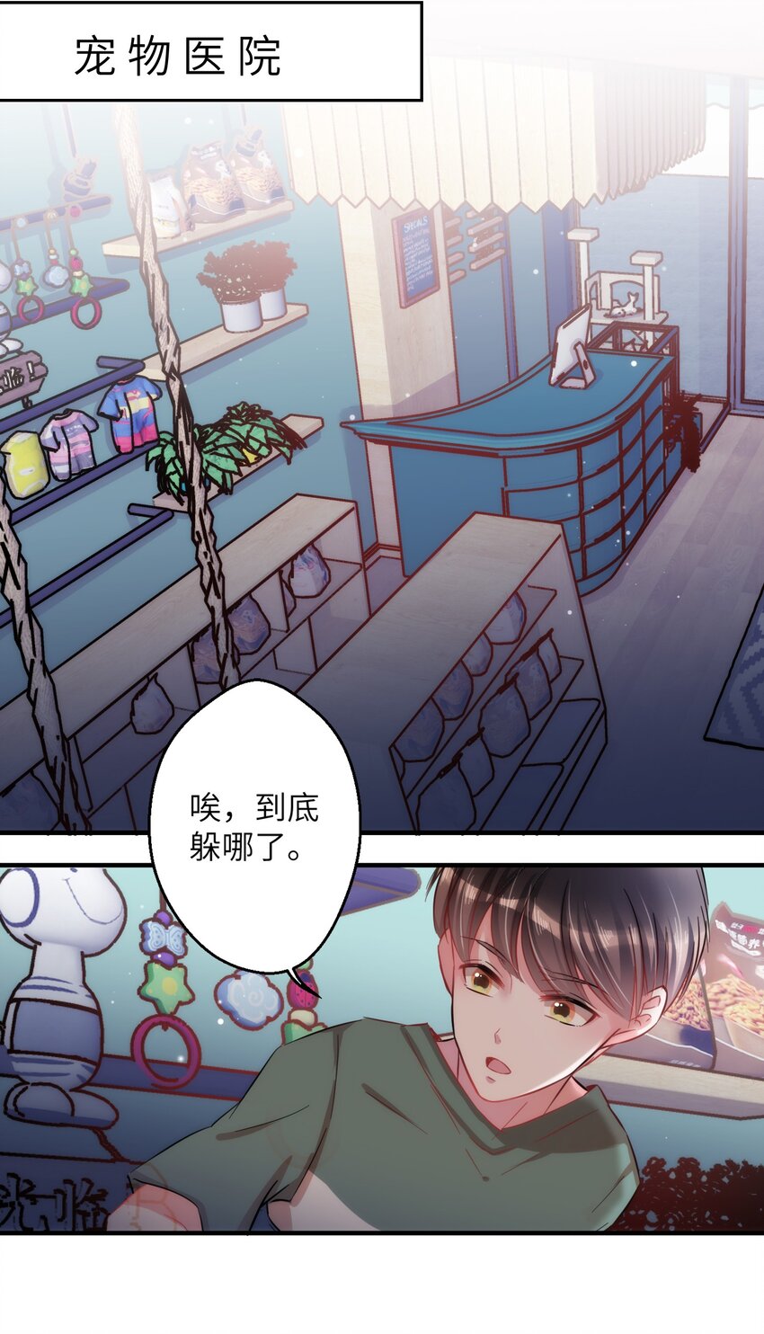 005 什么！居然是狗......28