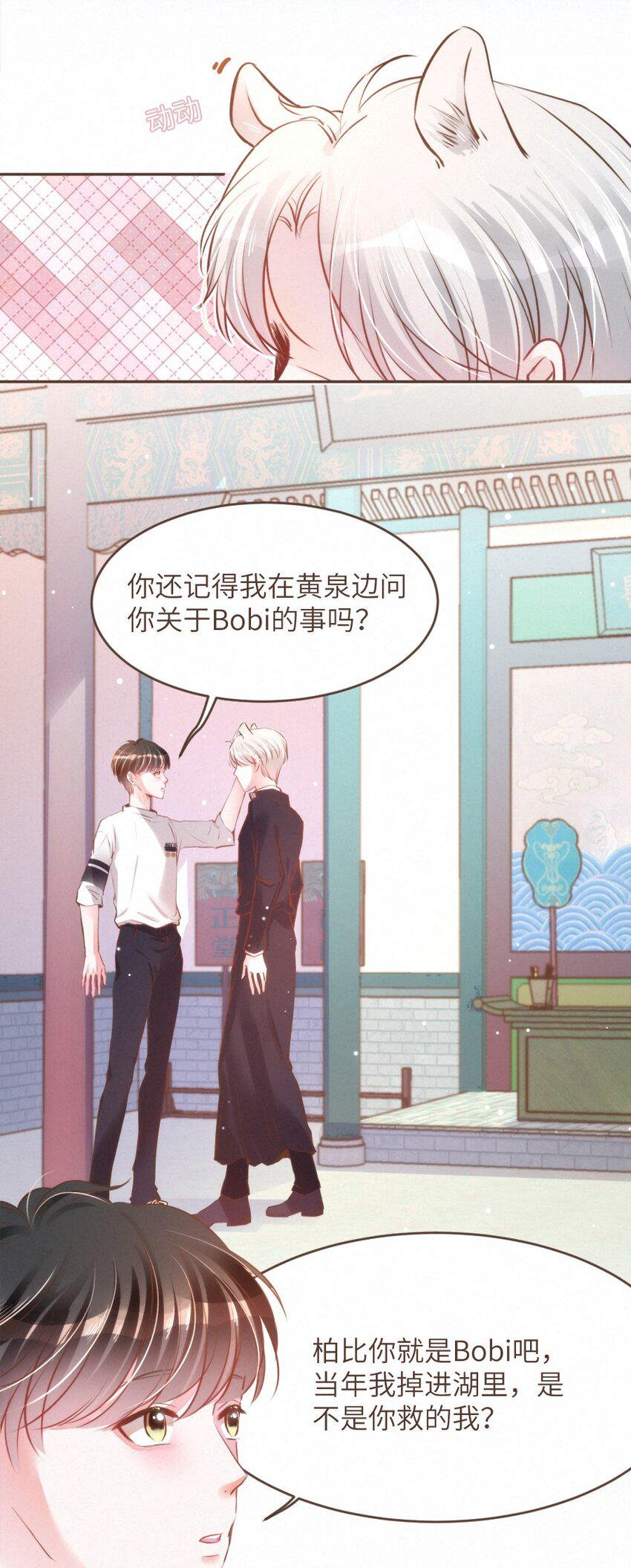 028 不是还有我在嘛！5