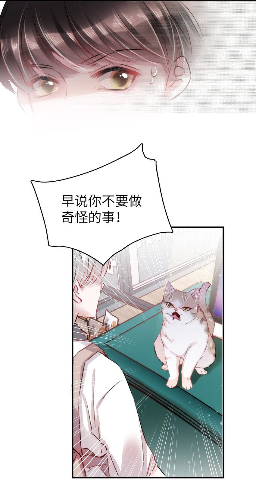 004 香火保住又撞邪？！24