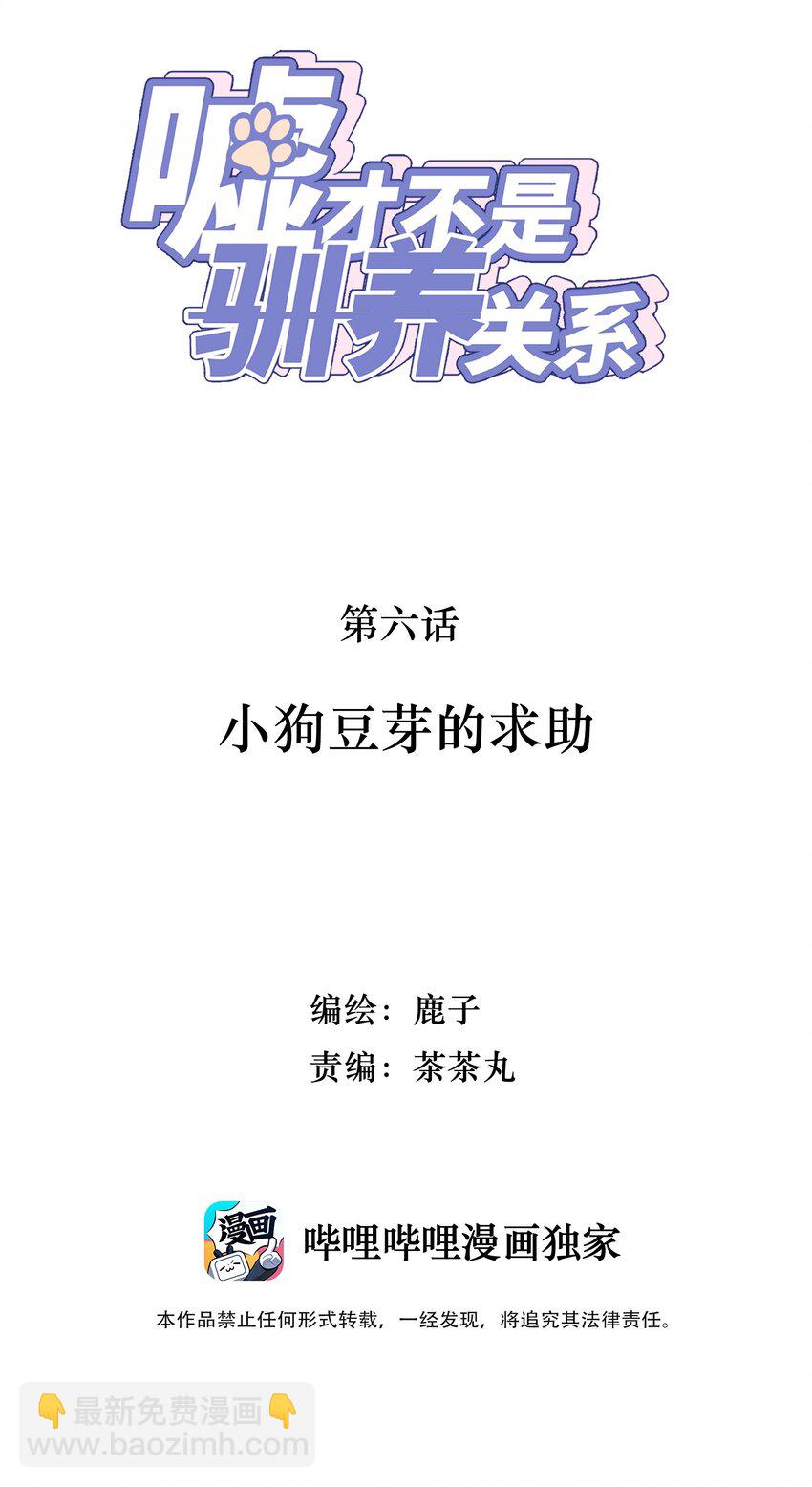 006 小狗豆芽的求助1