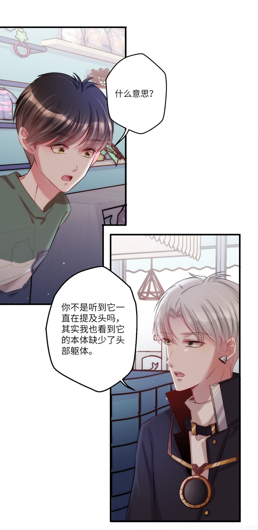 005 什么！居然是狗......30