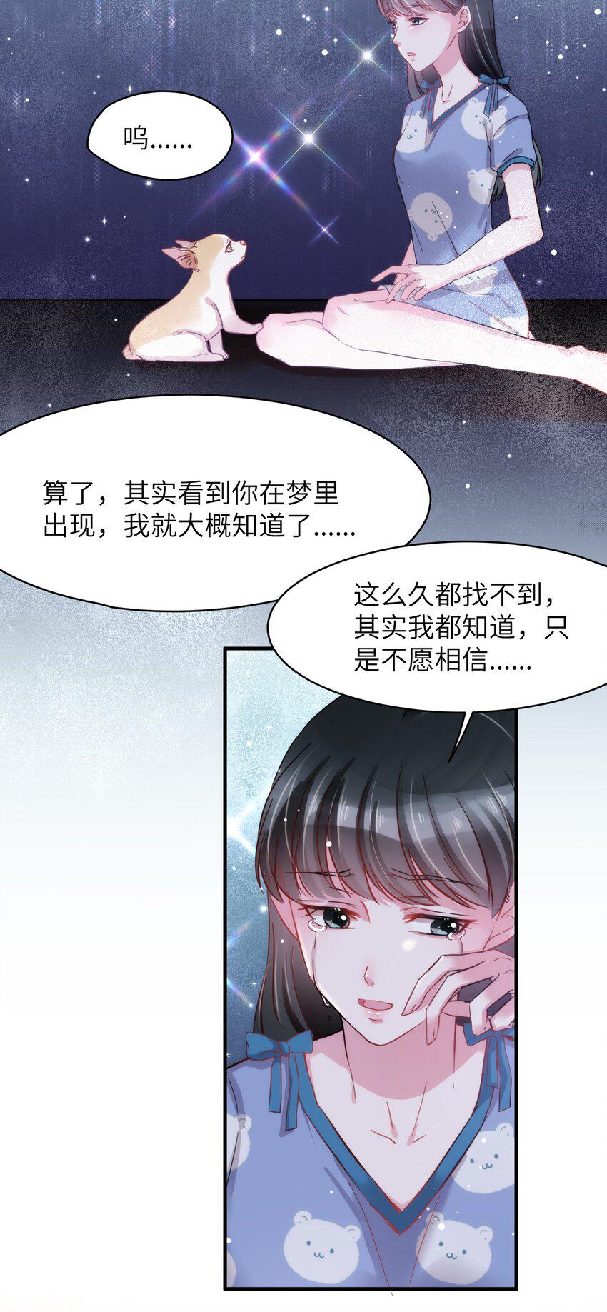 008 我只希望你幸福10