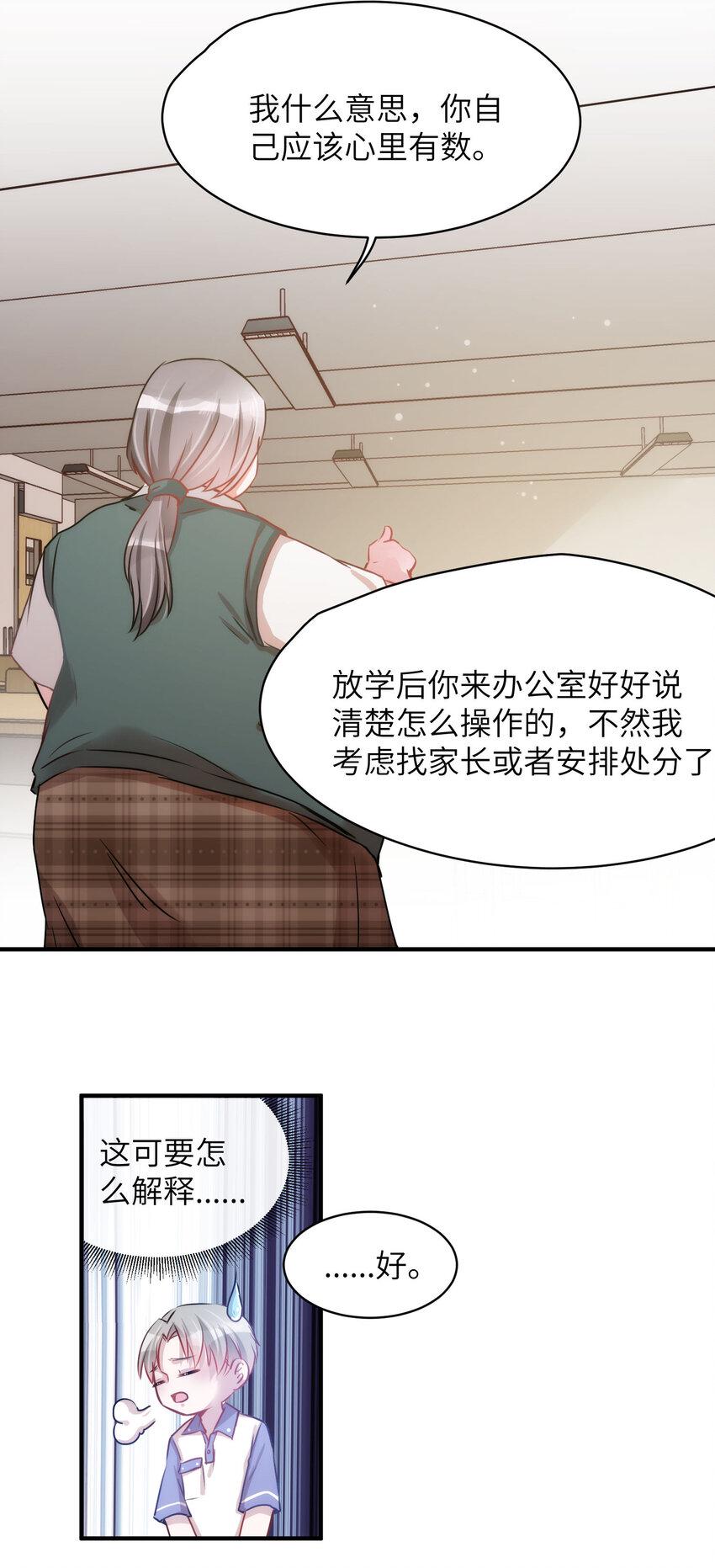 009 猫届女装大佬是小偷？27