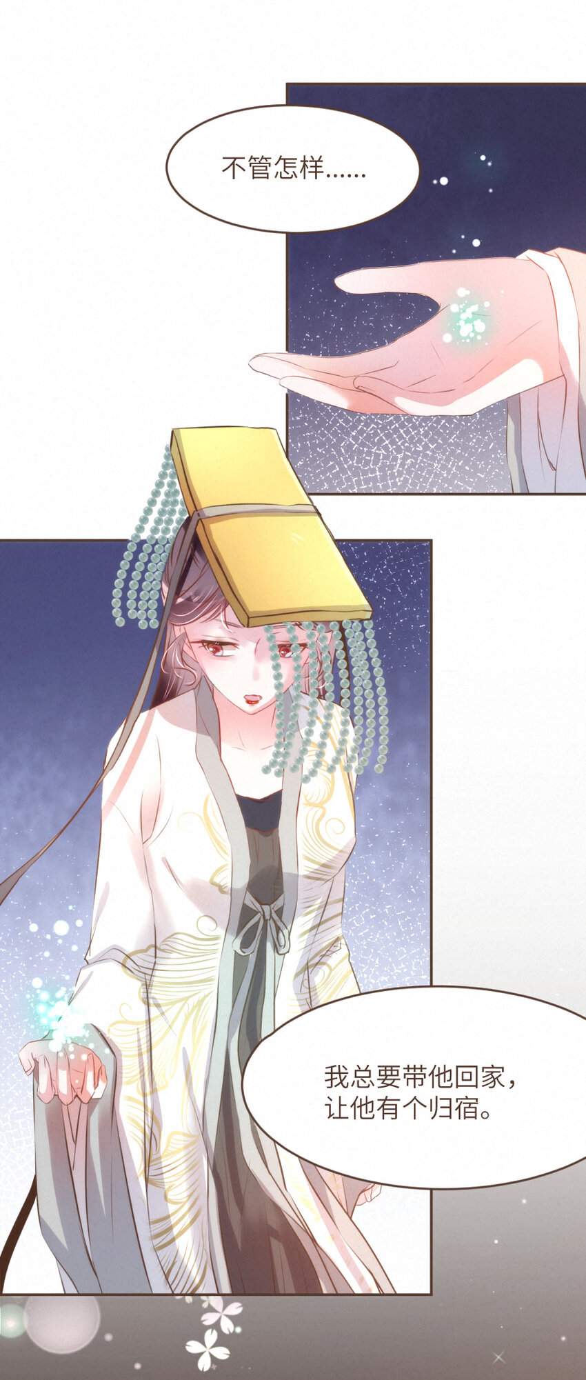032 相伴10