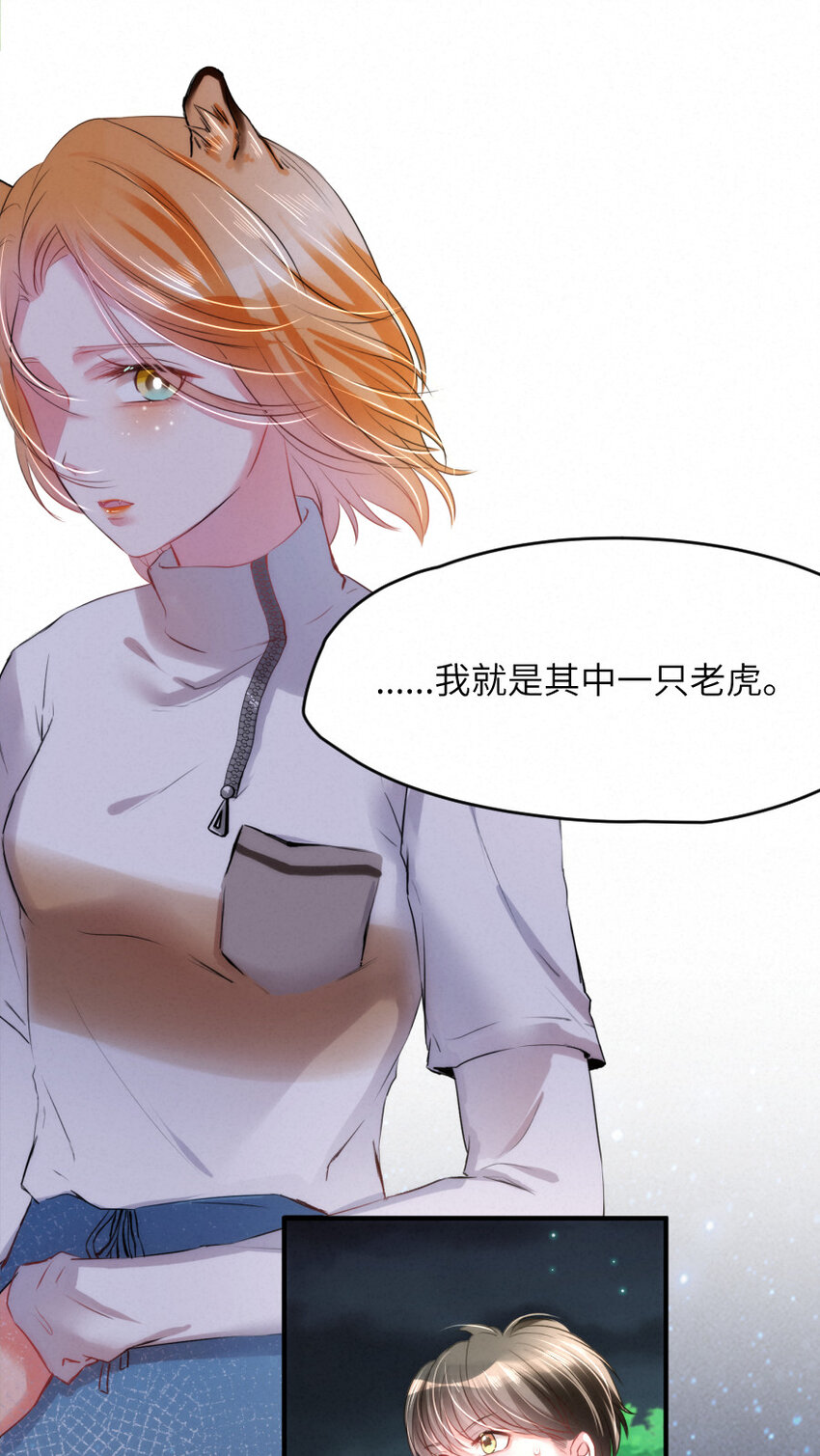 022 我.....是老虎8