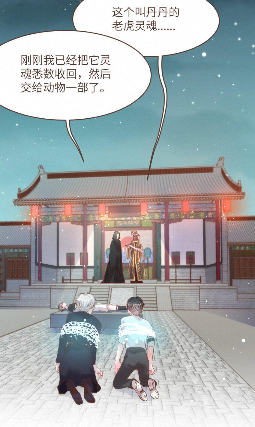 027 舍舍迦的谎言5