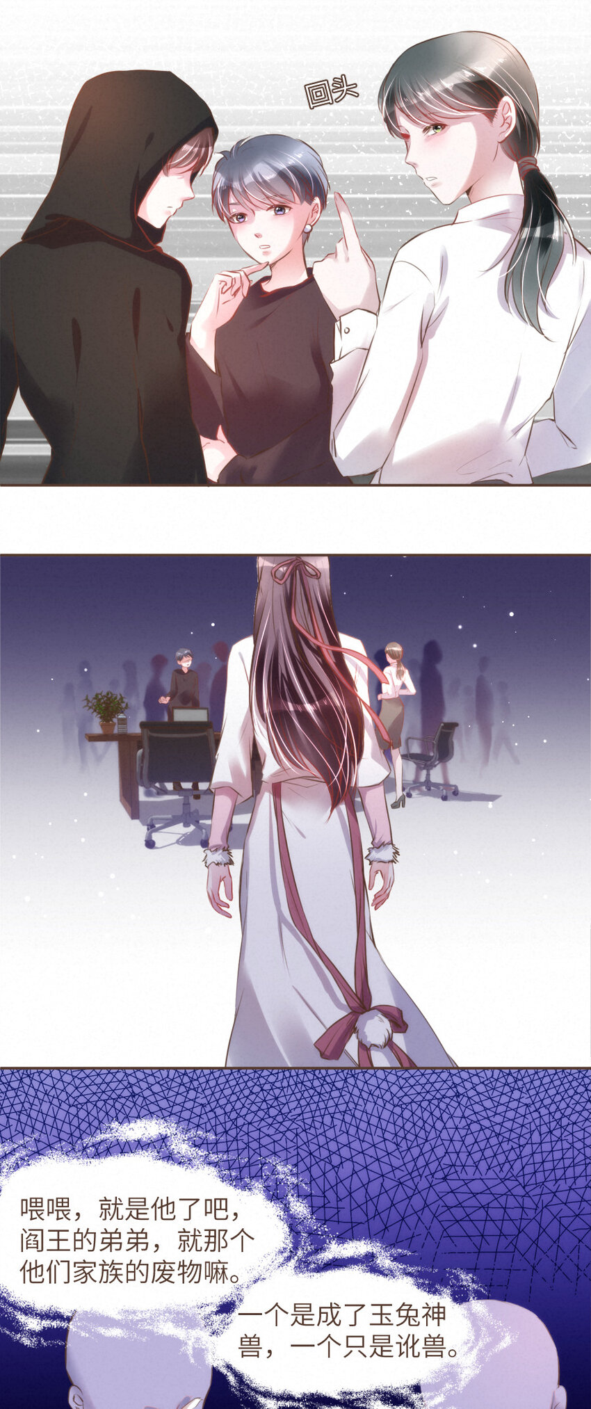 030 舍舍迦的真实模样13