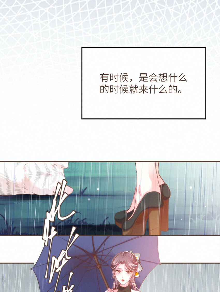 030 舍舍迦的真实模样18