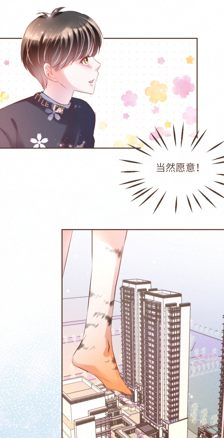 032 相伴29