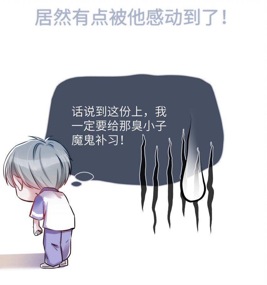 010 “作弊”见真情！24