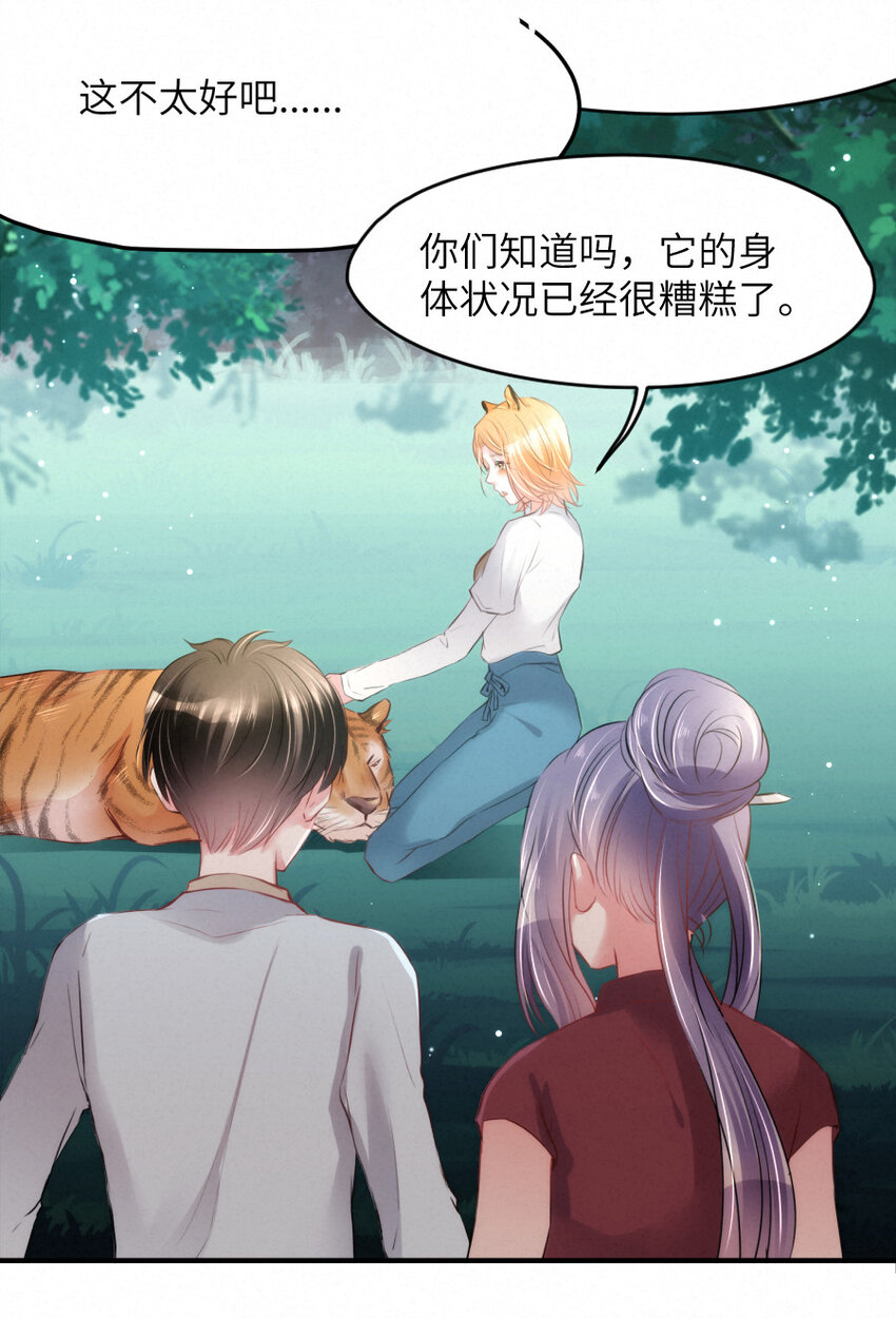 022 我.....是老虎19