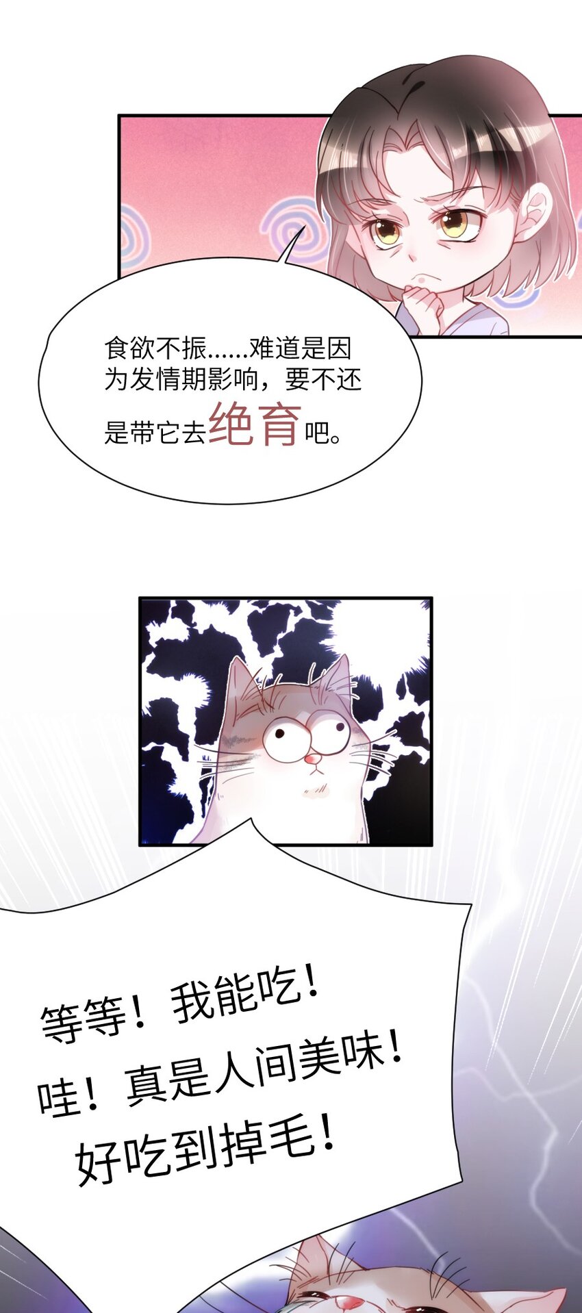 005 什么！居然是狗......46