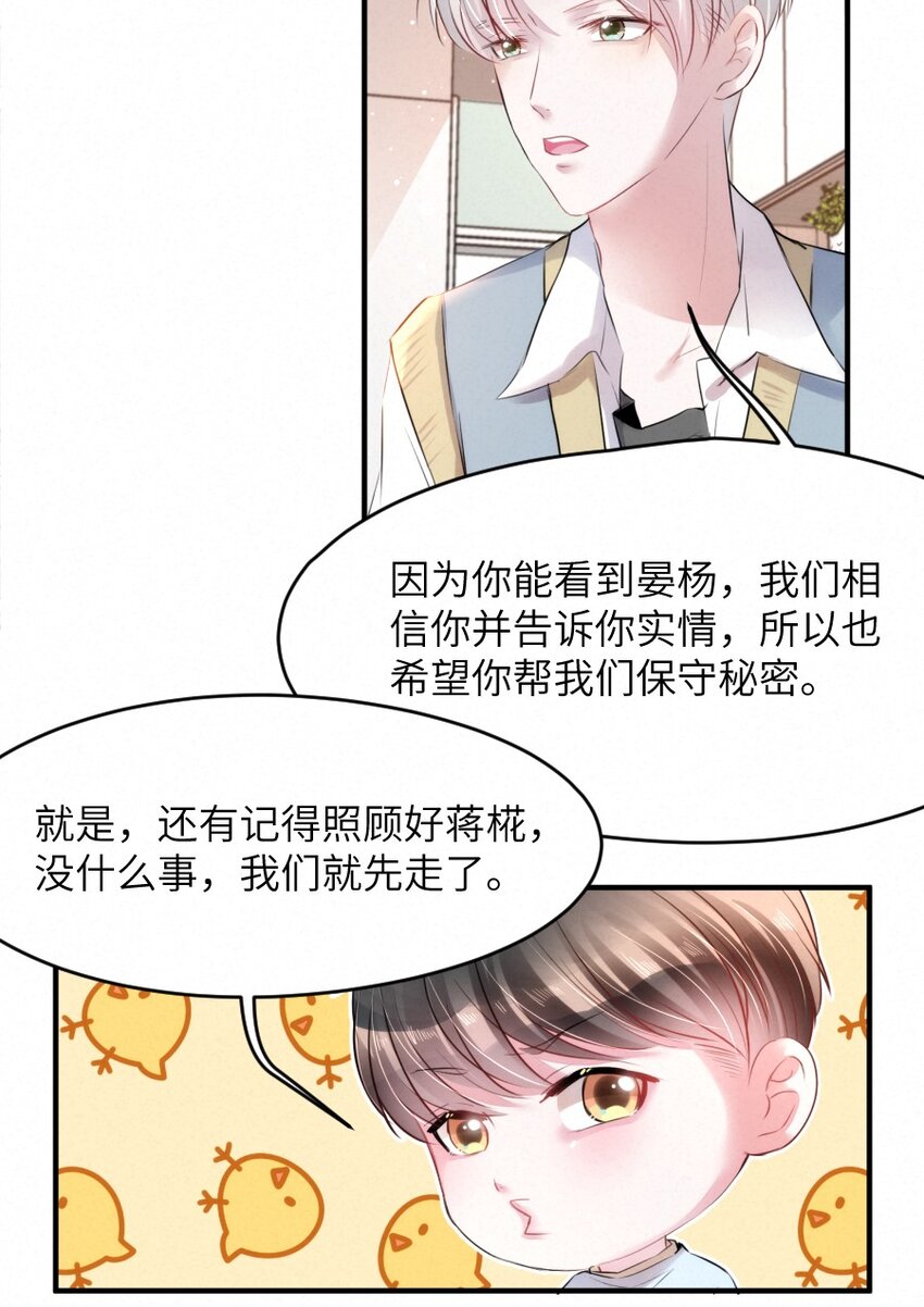 019 请你一定要保守秘密23