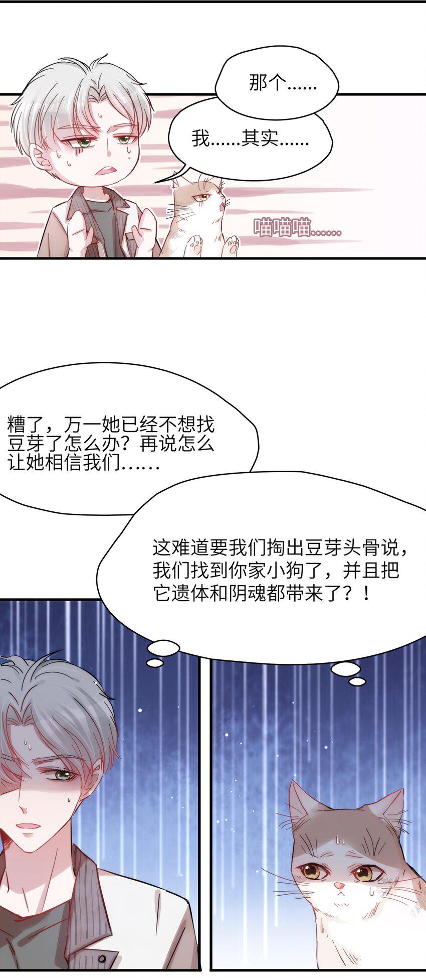 007 相思梦中解13