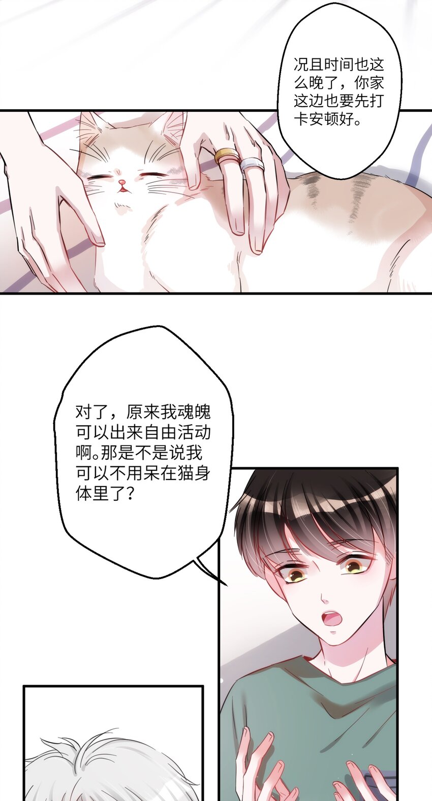 005 什么！居然是狗......21
