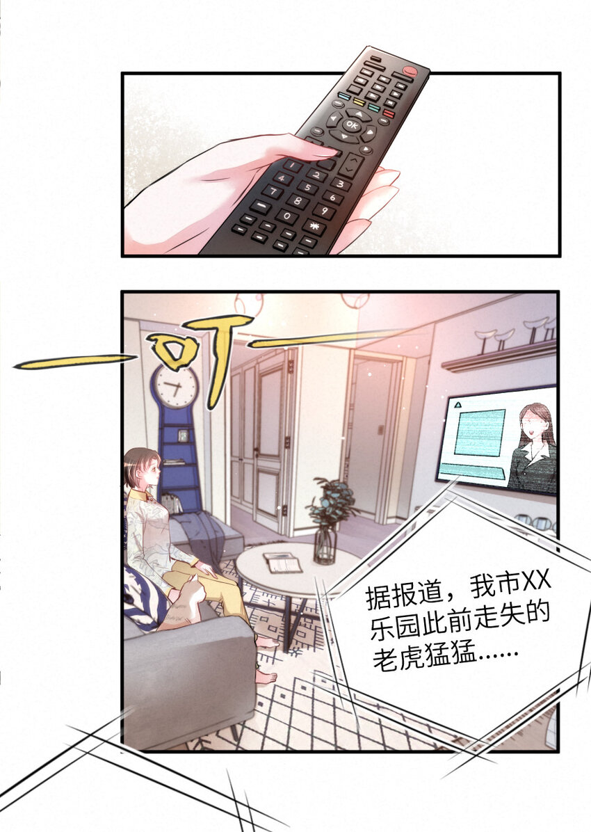 023 扭曲的报复11