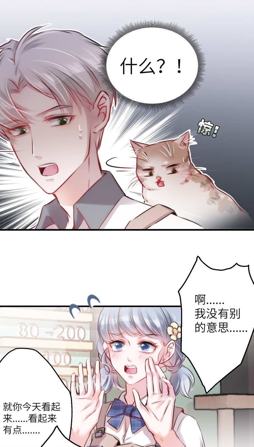004 香火保住又撞邪？！21