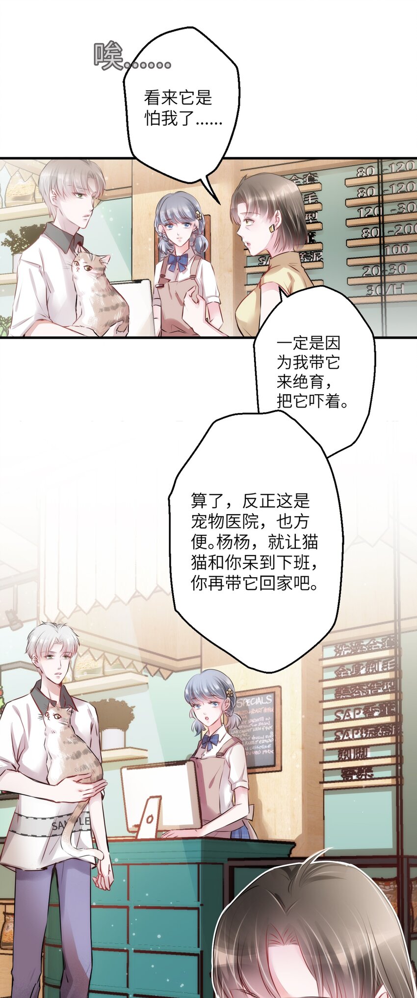 004 香火保住又撞邪？！14