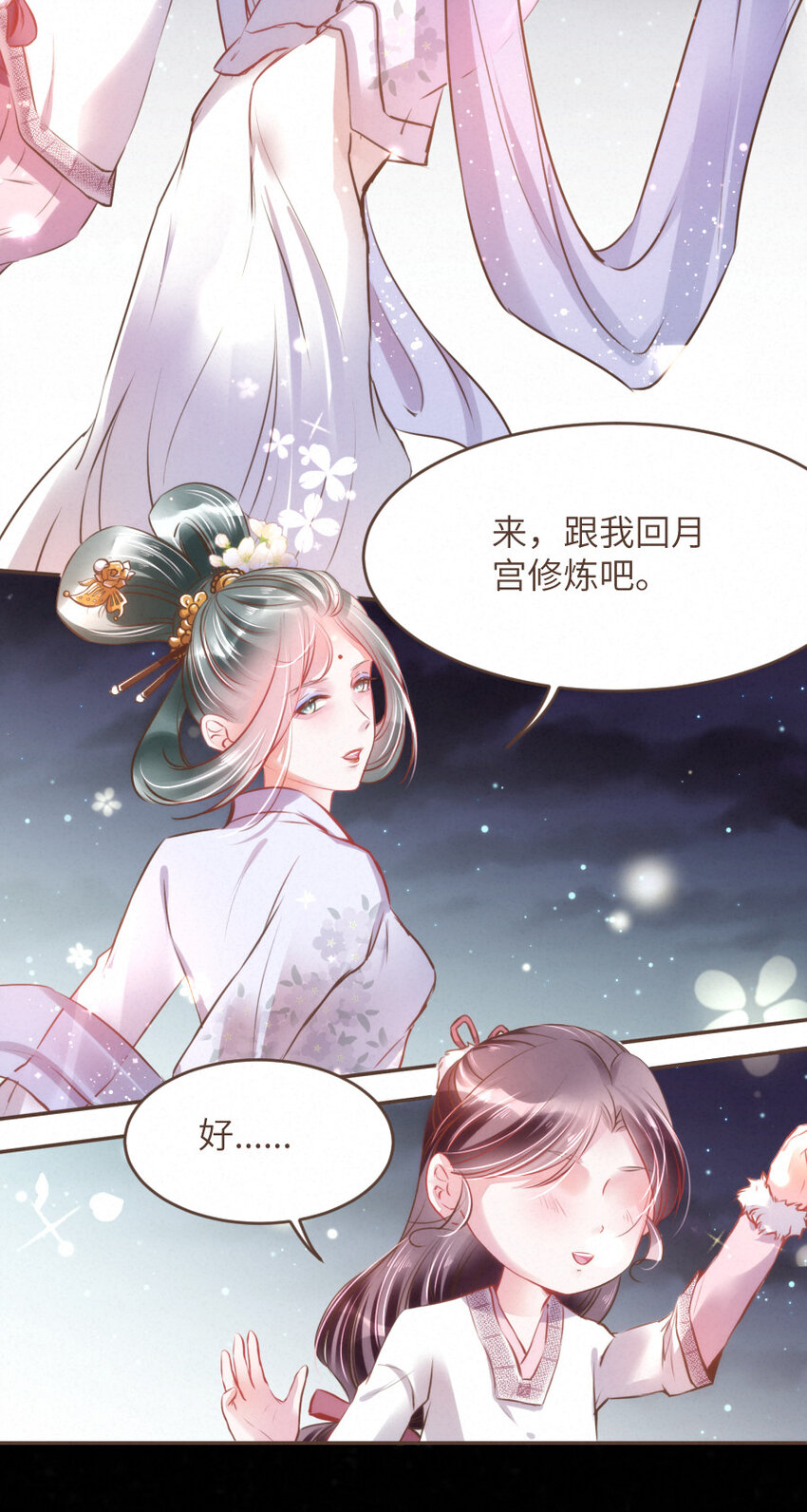 029 舍舍迦的郁结13