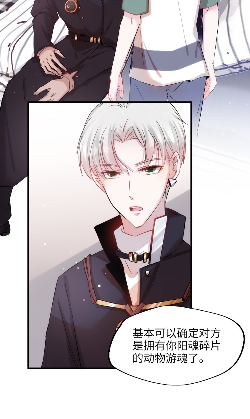 005 什么！居然是狗......19