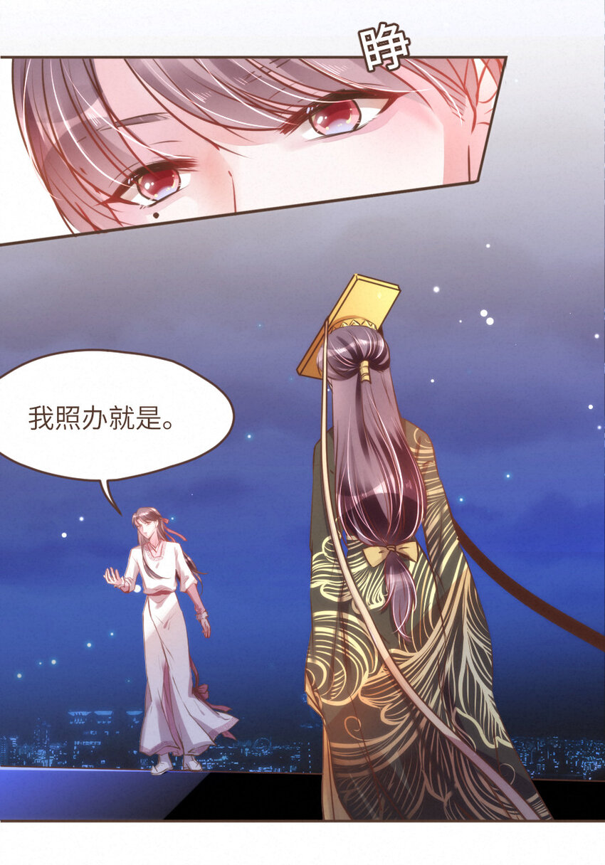 030 舍舍迦的真实模样4