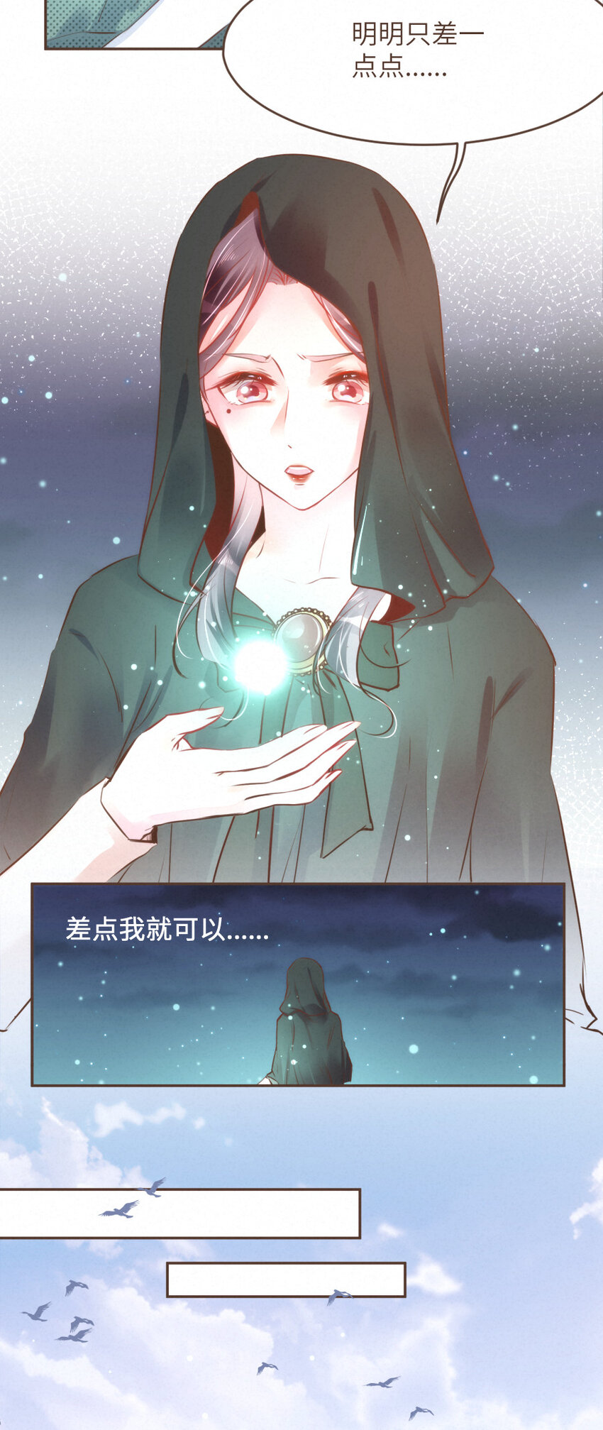 029 舍舍迦的郁结3