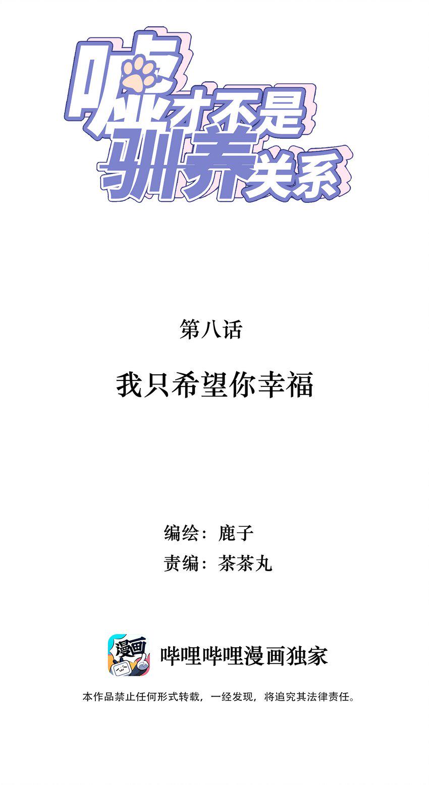 008 我只希望你幸福1