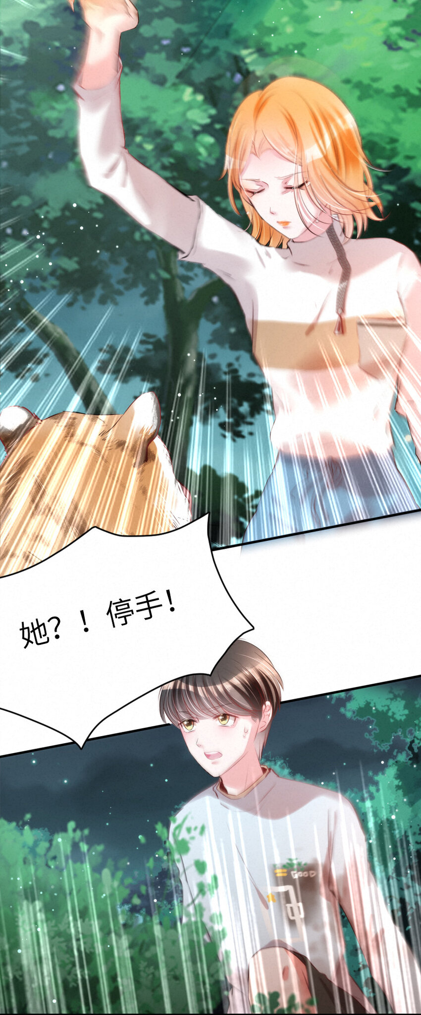 021 乐园的老虎18