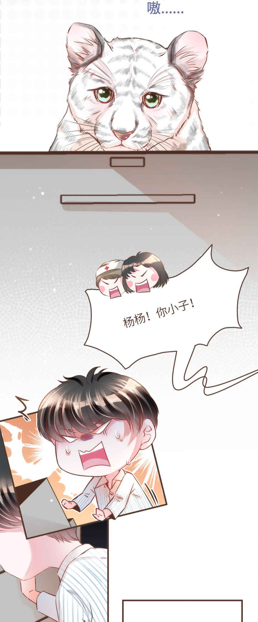 025 Bobi?柏比！4