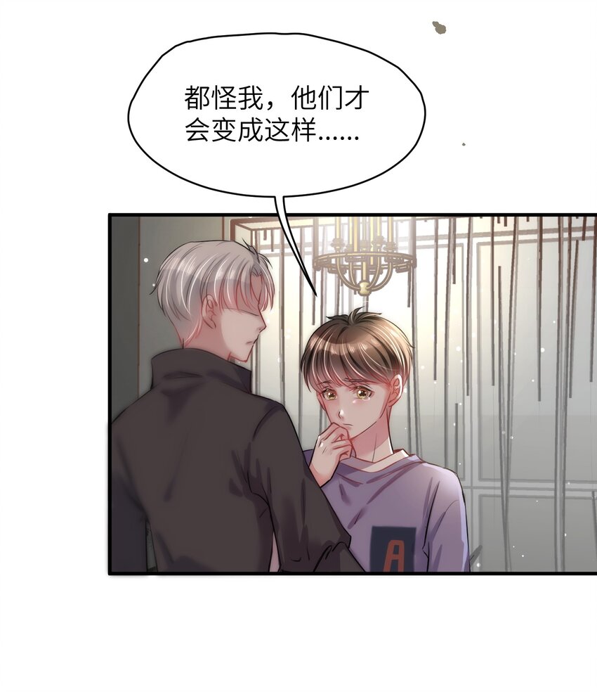 013 毁灭吧，虐猫人！17
