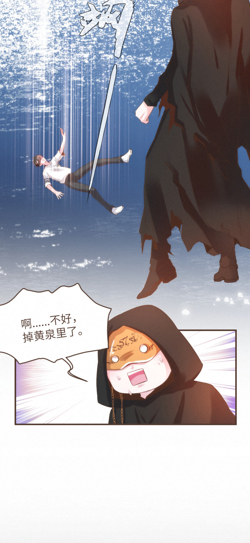 024 黄泉中的记忆9