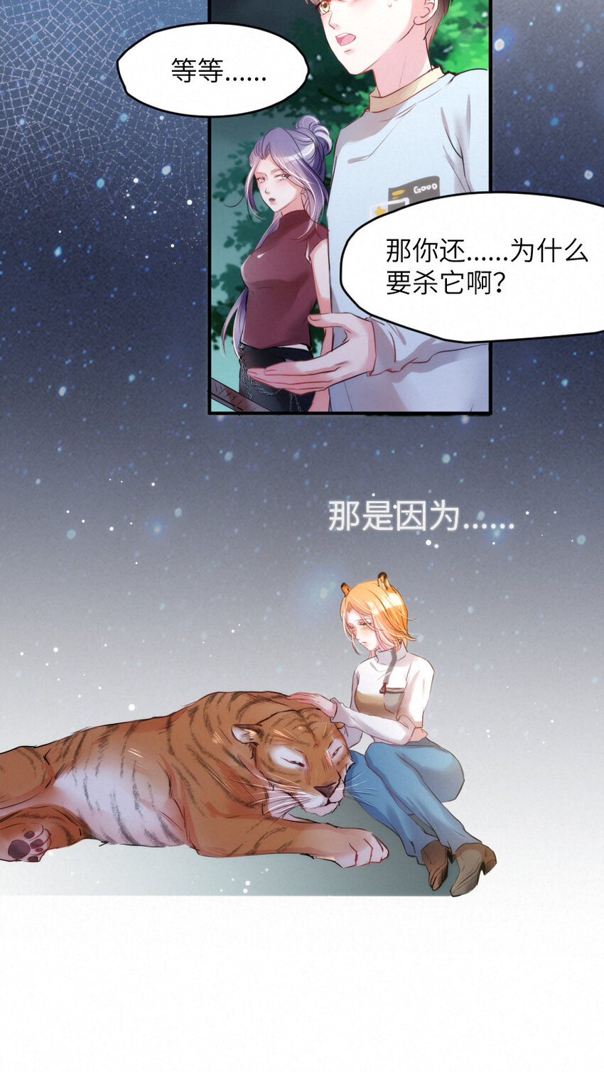 022 我.....是老虎9