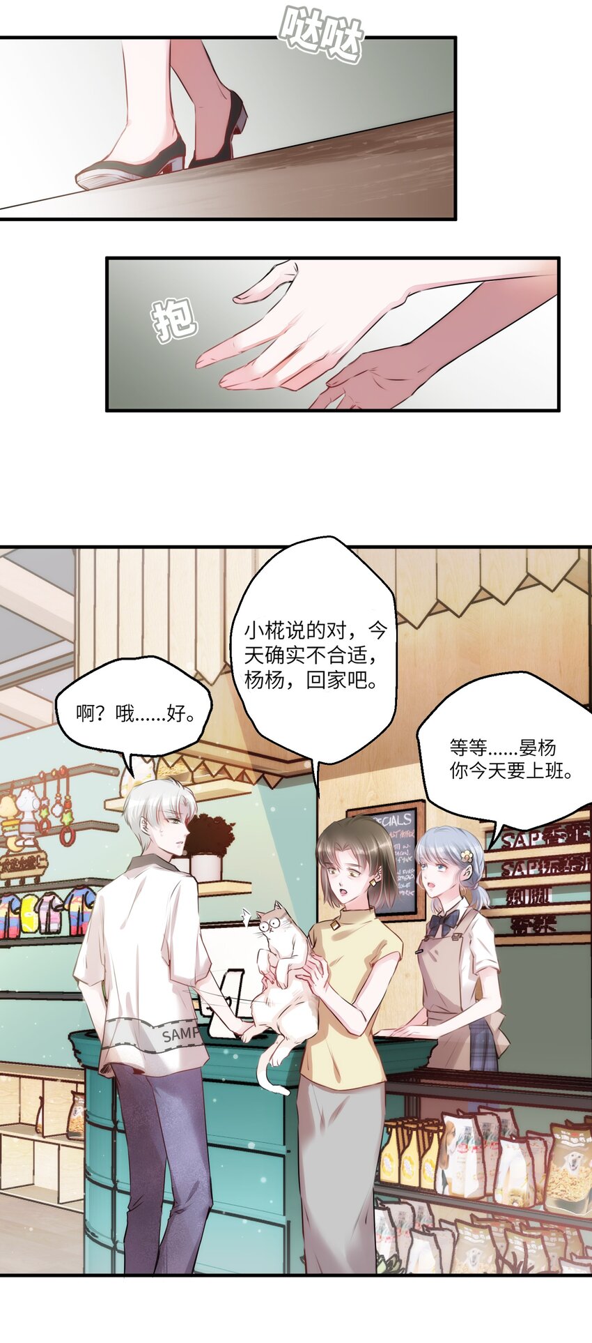 004 香火保住又撞邪？！8
